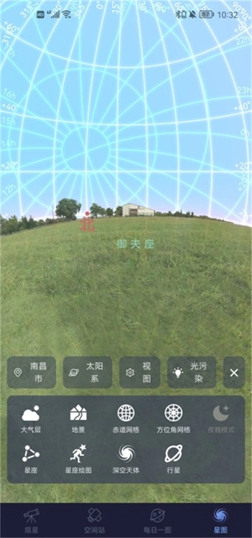 自定义星图显示各类天文参考网格