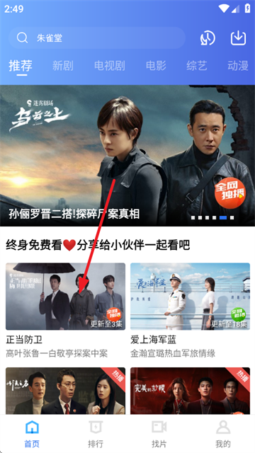 选中要观看的影视内容