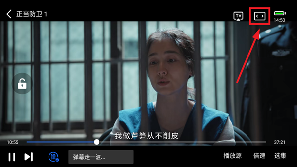 找到播放设置入口点击进入