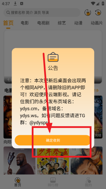 云端影视2025