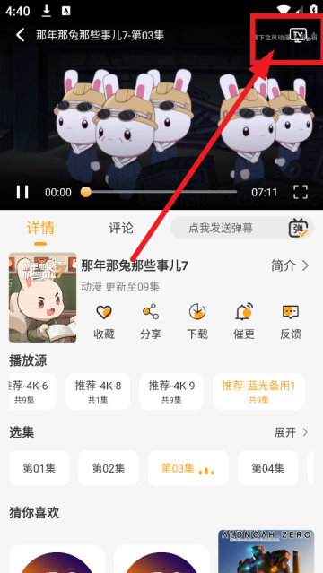 云端影视2025