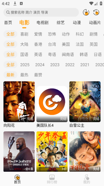 云端影视2025