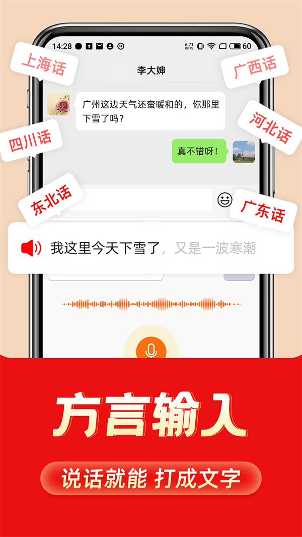 如意输入法截图3