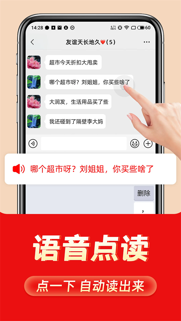 如意输入法截图0