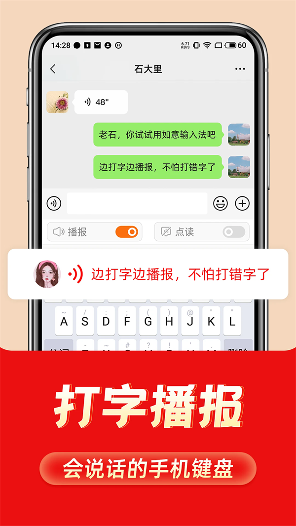 如意输入法截图1