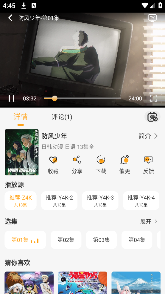 云端影视2025免广告截图3