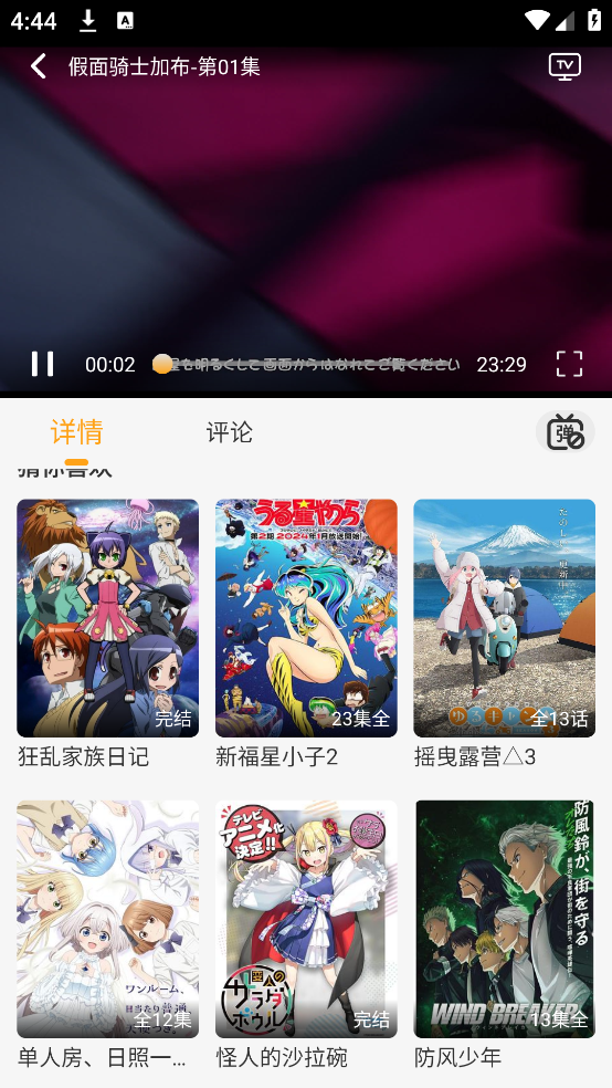 云端影视2025免广告截图2
