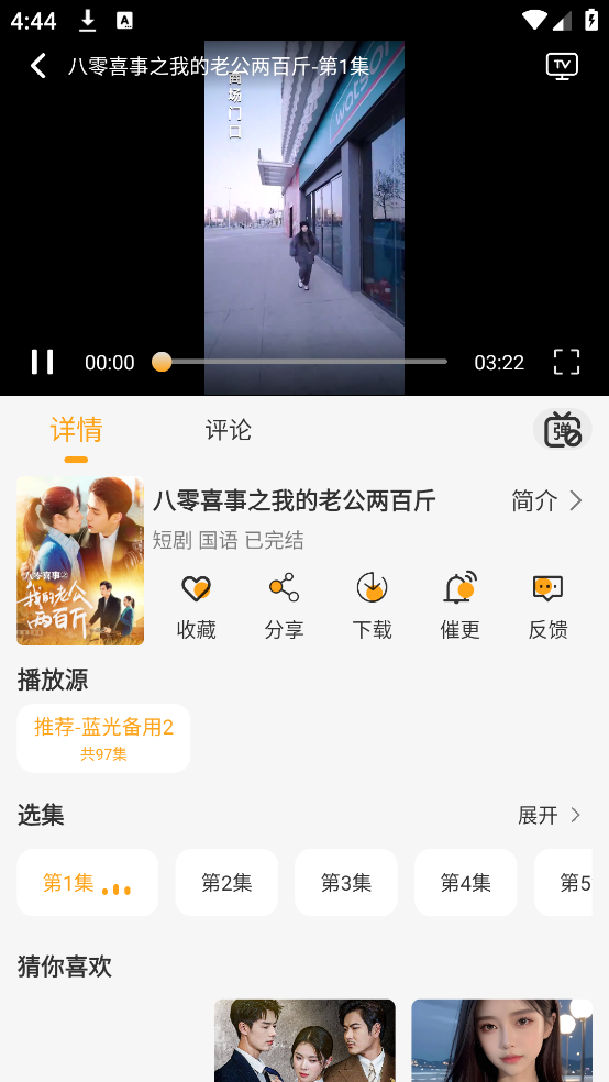 云端影视2025免广告截图0