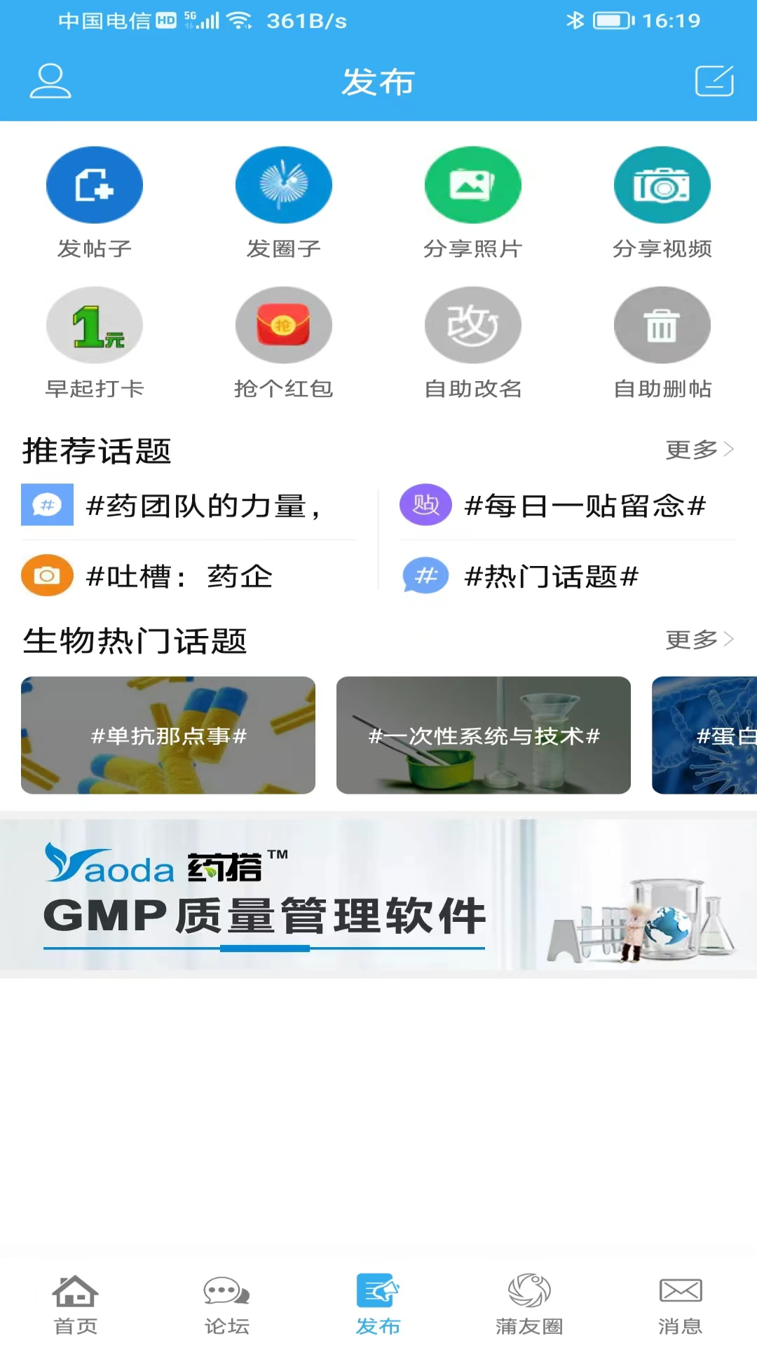 蒲公英最新版截图1