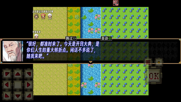 蛊真人游戏