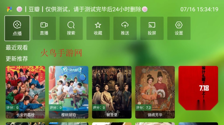 影视tv