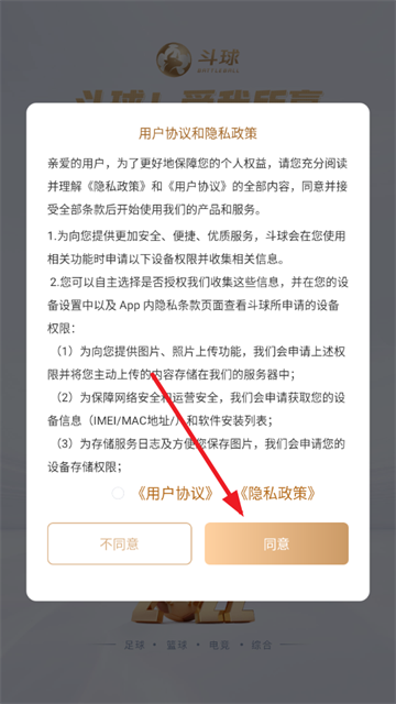 斗球直播