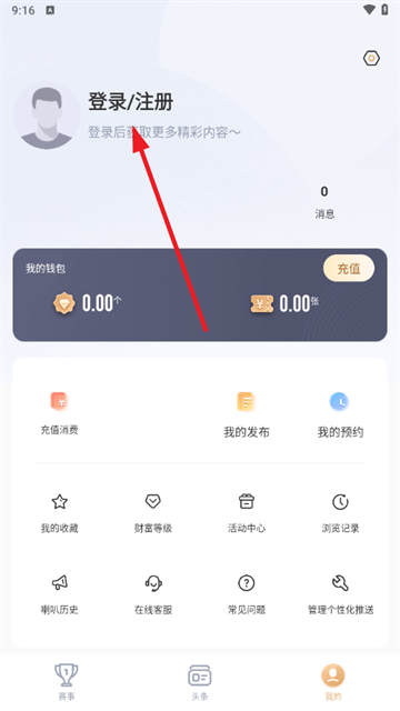 斗球直播