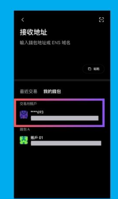 欧易钱包最新版