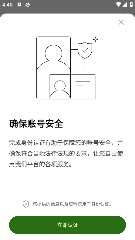 欧易钱包最新版截图2