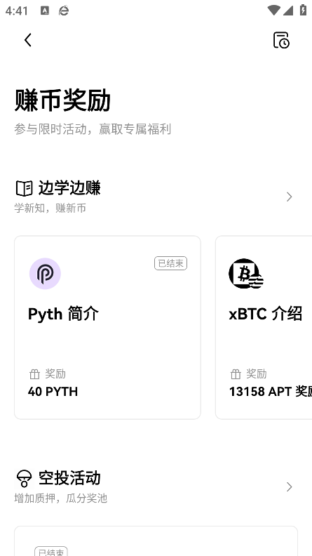 欧易钱包最新版截图3