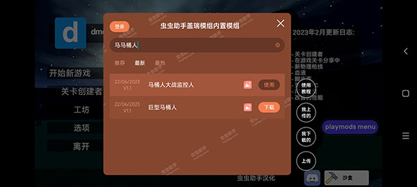 盖瑞模组gmod手机版