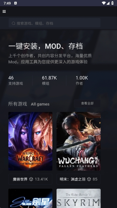 新手盒子截图2