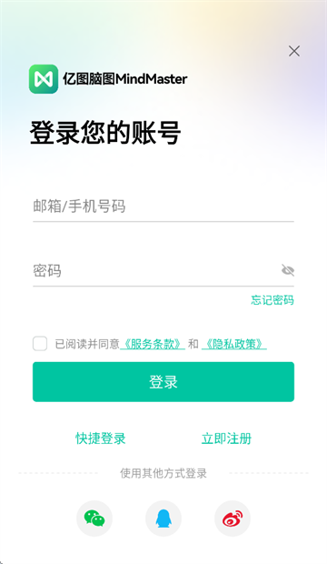 亿图脑图思维导图MindMaster