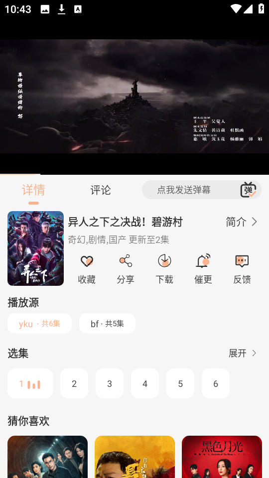 星空影视