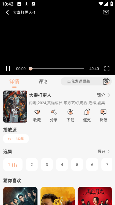 星空影视截图2