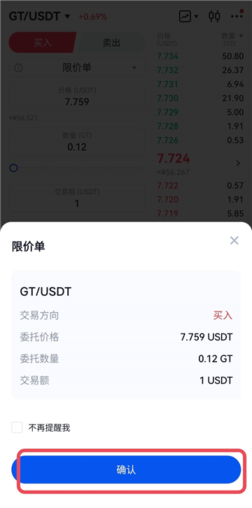 芝麻交易所币币交易怎么玩的 芝麻交易所币币交易操作流程