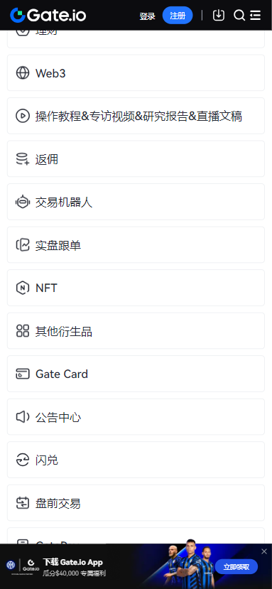 gate手机版截图0