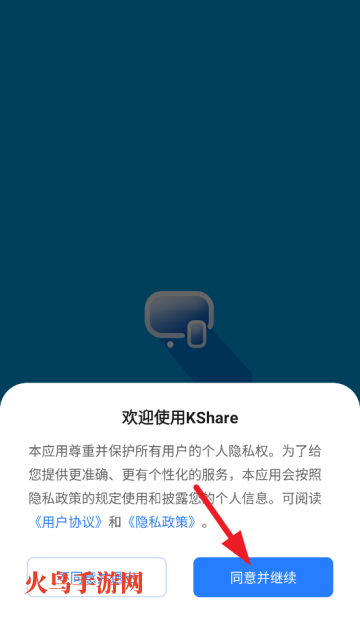 KShare投屏手机