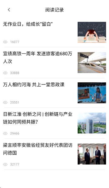 中安新闻