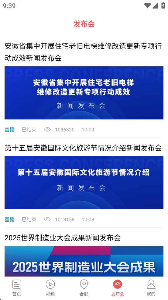 中安新闻截图2