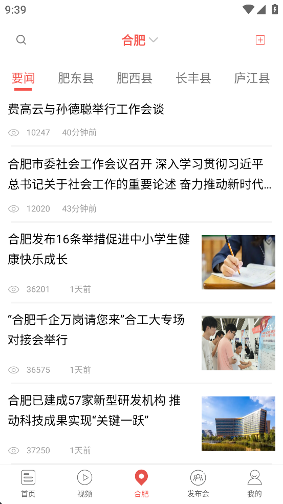 中安新闻截图0