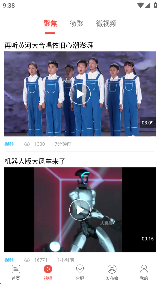 中安新闻截图3