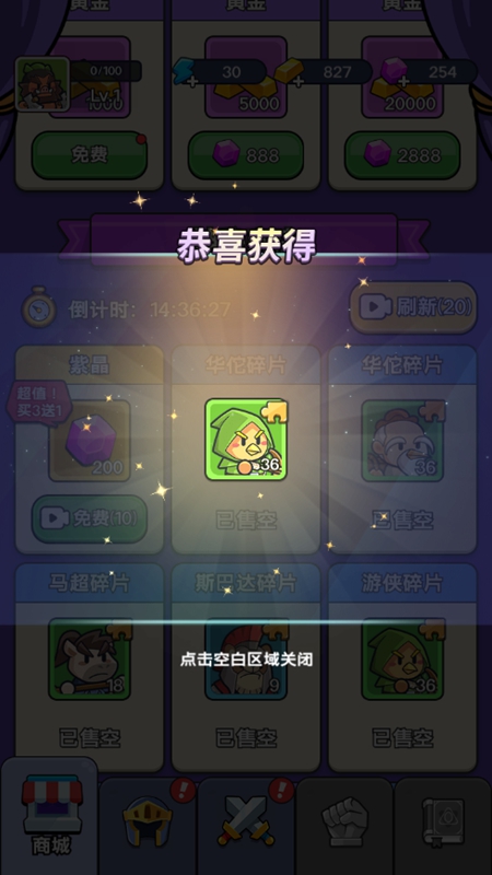 热血英雄团最新版