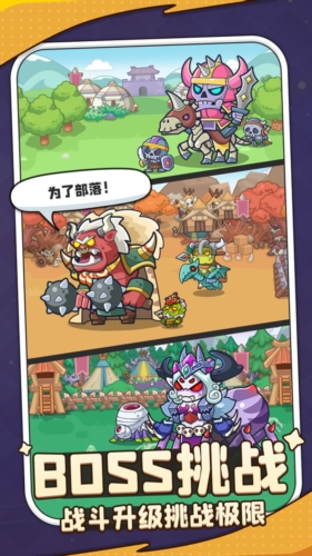 热血英雄团最新版截图2