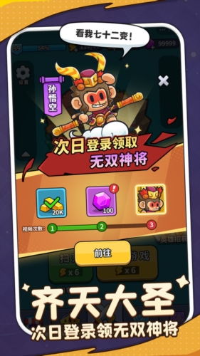 热血英雄团最新版截图1