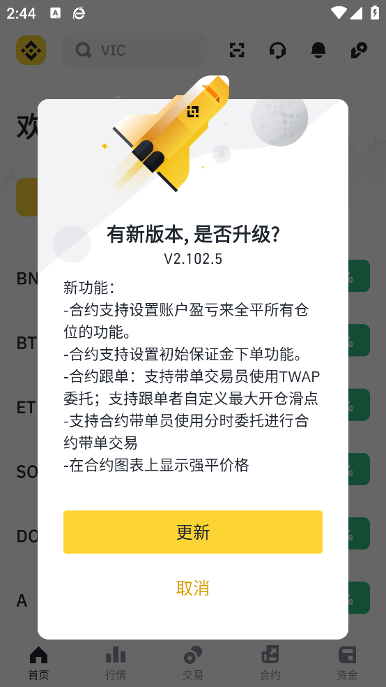 币coin正版截图0
