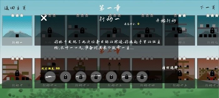 拯救人质截图1