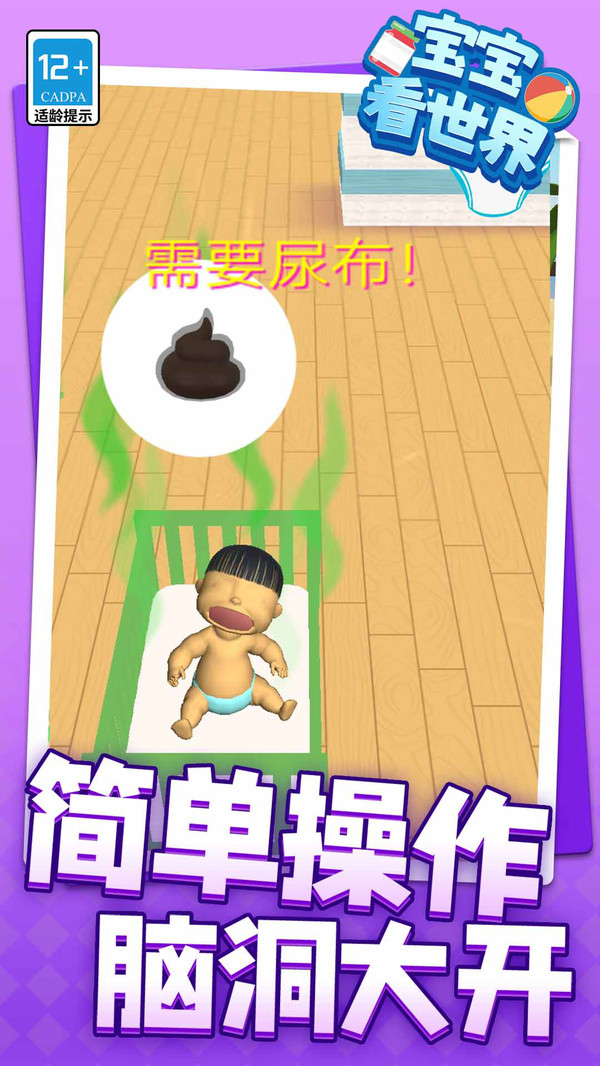 宝宝看世界截图2