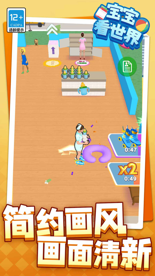 宝宝看世界截图4