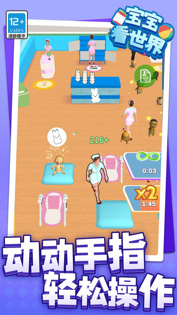 宝宝看世界截图0