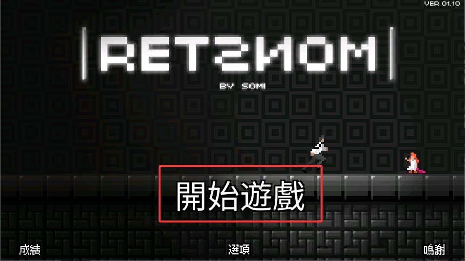 镜子迷宫