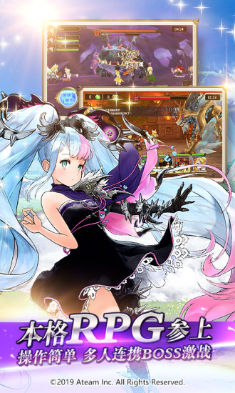 神域召唤手机版