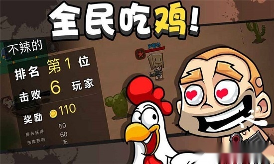 荒野大作战