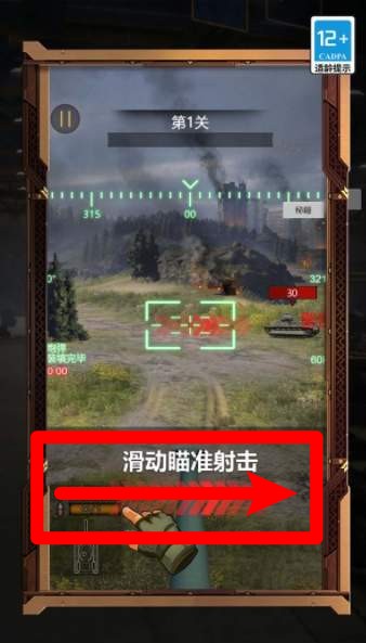 坦克英雄之路