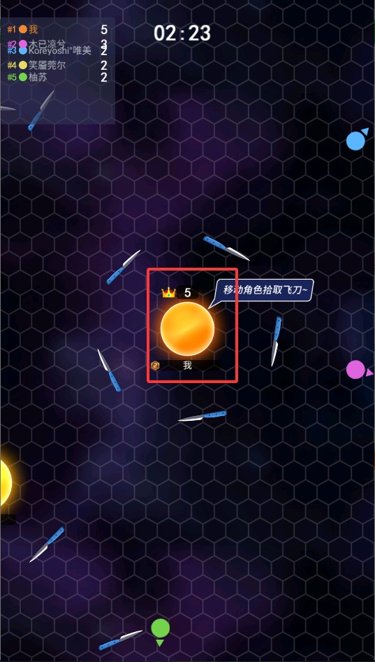 飞刀王者大乱斗
