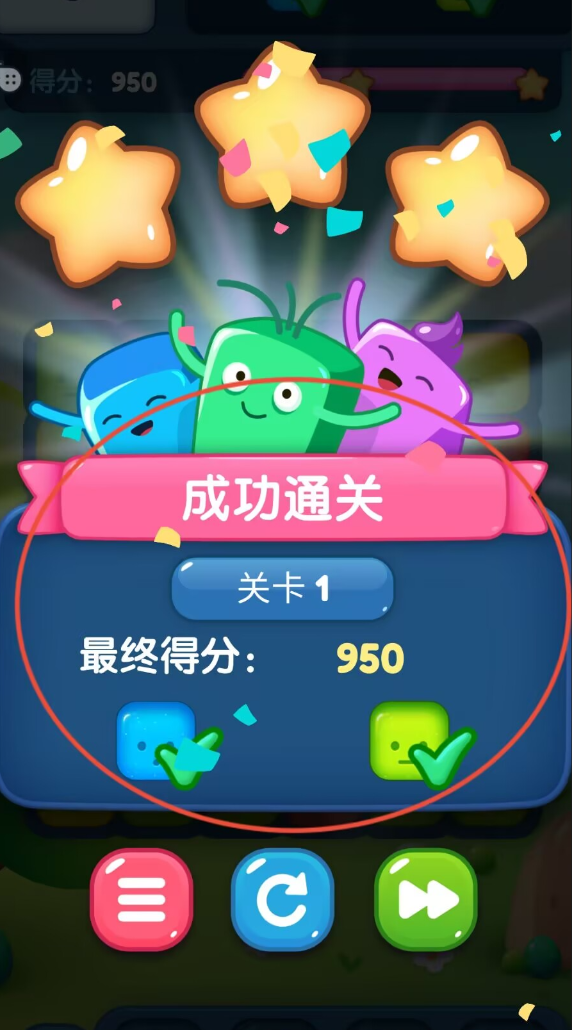 果冻冲冲冲