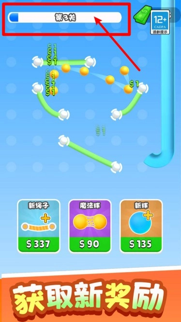 弹球大作战