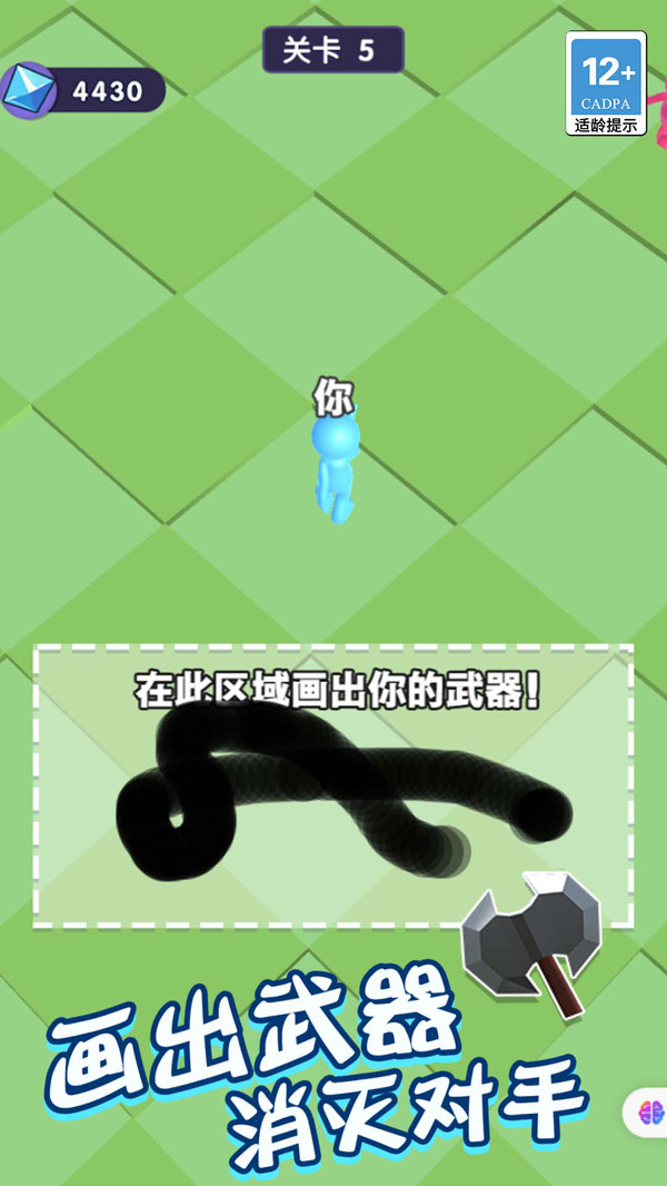 我画武器超牛截图1