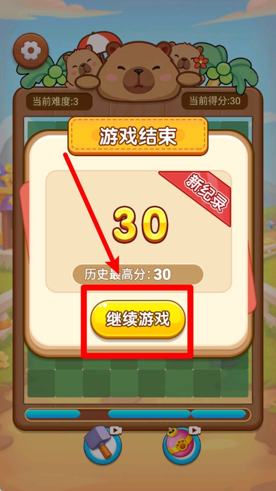 俄罗斯积木方块