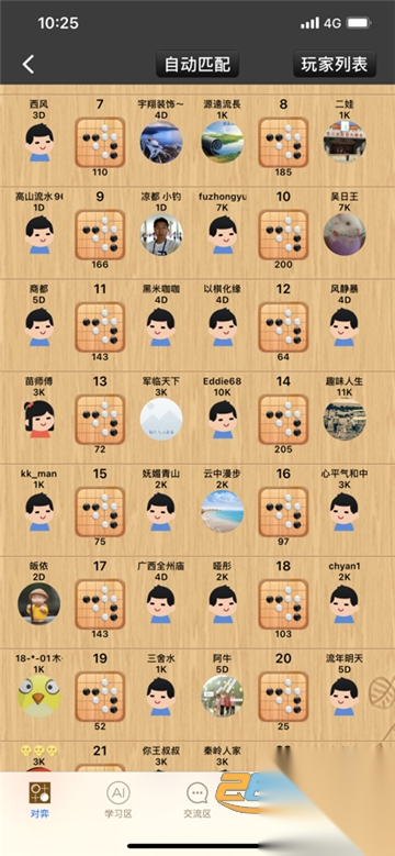 忘忧围棋免费版截图0